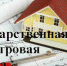 Извещение о проведении государственной кадастровой оценки и приеме деклараций о характеристиках объектов недвижимости - Тенькинский городской округ