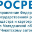 Внимание! Разыскиваются собственники объектов недвижимости! - Тенькинский городской округ