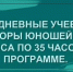 Учебные сборы юношей старших классов - Тенькинский городской округ