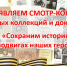 Сохраним историю о подвигах наших героев. - Тенькинский городской округ