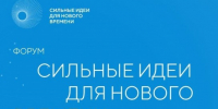 Справочная информация и нарративы  Форума «Сильные идеи для нового времени-2025» /  Конкурса брендов «Знай наших» / Премии «Страну меняют люди». - Тенькинский городской округ