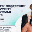 Национальный проект «Семья» в Магаданской области - Тенькинский городской округ