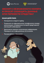 Генеральная прокуратура информирует!