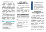 Генеральная прокуратура информирует!