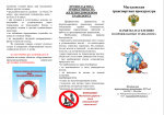 Генеральная прокуратура информирует!