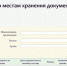 Найти архивные документы о трудовой деятельности стало проще!. - Тенькинский городской округ