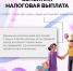 С июня этого года колымские семьи с детьми смогут получить новую меру поддержки - семейную выплату. - Тенькинский городской округ