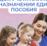 С 1 марта 2026 года изменились правила учета алиментов при назначении единого пособия колымским семьям. - Тенькинский городской округ