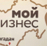 Информация для субъектов малого и среднего предпринимательства. - Тенькинский городской округ