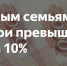 Отделение СФР по Магаданской области проактивно пересмотрит выплаты единого пособия многодетным семьям с превышением дохода в 10%. - Тенькинский городской округ