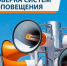 Проверка систем оповещения. - Тенькинский городской округ