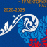Тенька-траектория развития. - Тенькинский городской округ